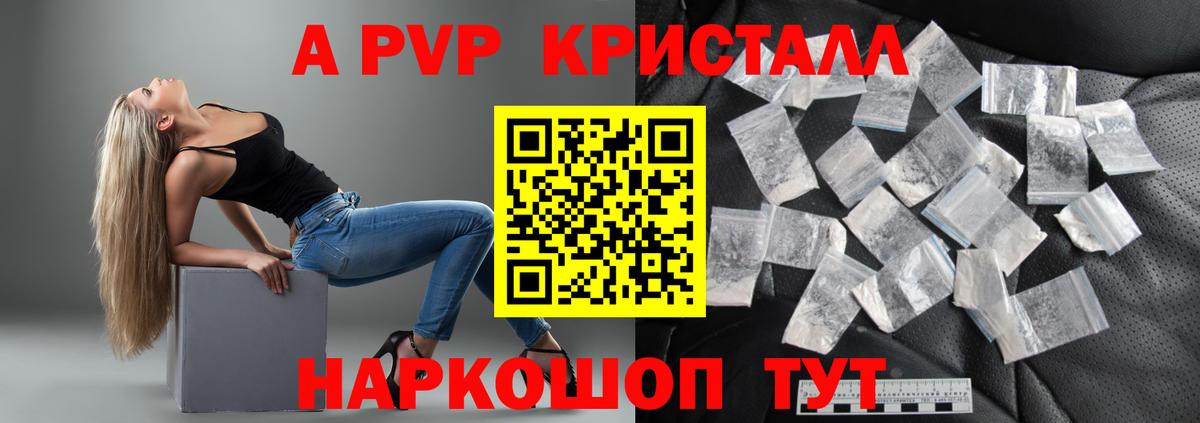 Гулькевичи  А ПВП  Вход с VPN  А ПВП СК КРИС  Alpha-PVP СК  A PVP Соль 
