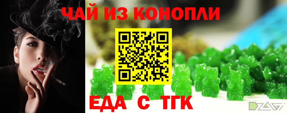 Гулькевичи  Cannafood конопля  Вход с VPN 