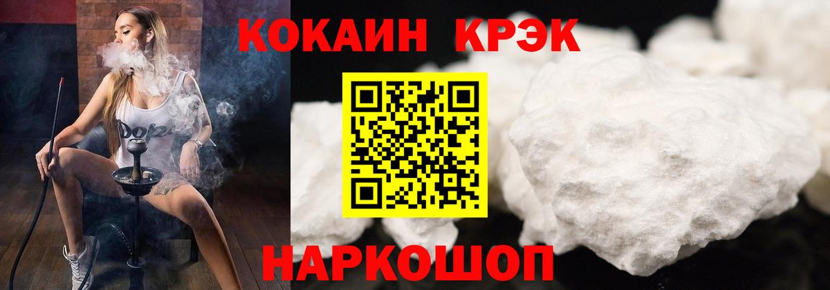 Кокаин VHQ Гулькевичи