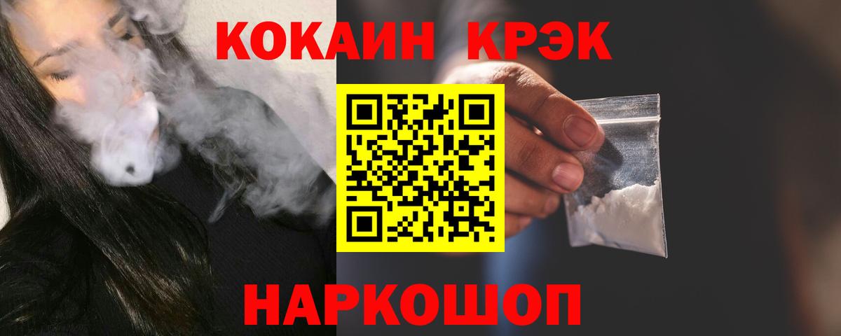 Гулькевичи  Cocaine Columbia  КОКАИН  Вход с VPN  Кокаин Колумбийский 
