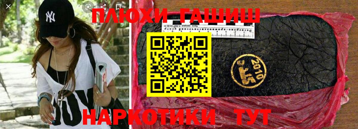 ГАШ hashish  Вход с VPN  Гулькевичи  ГАШ  ГАШИШ ice o lator 