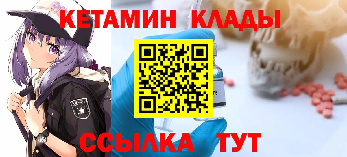 Кетамин ketamine Гулькевичи