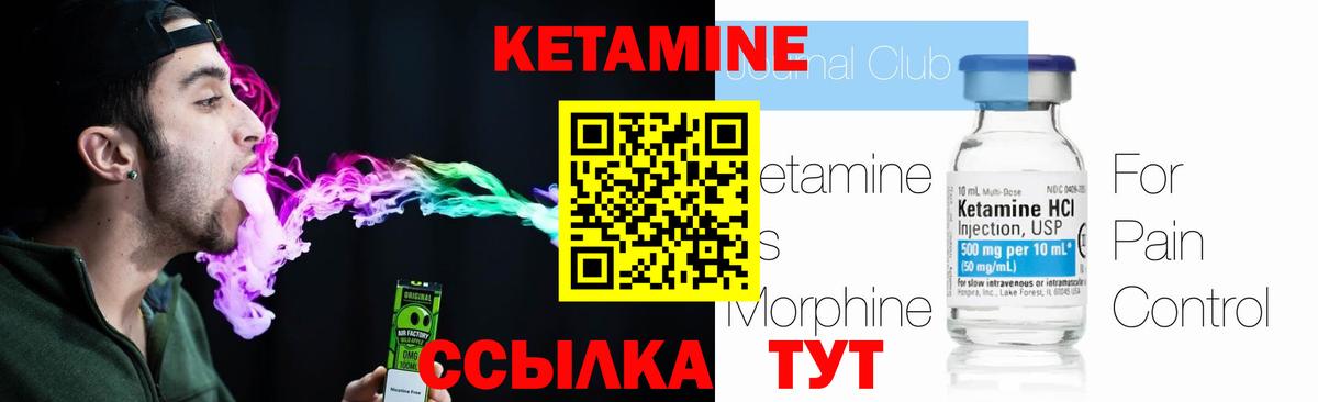 КЕТАМИН ketamine  Кетамин ketamine  кракен зеркало  Гулькевичи  Вход с VPN 