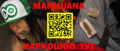 каннабис Балашиха