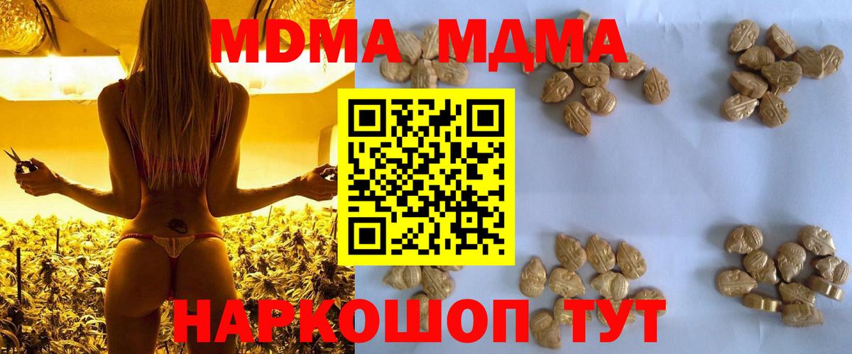 Гулькевичи  МДМА кристаллы  МДМА  МДМА кристаллы  Вход с VPN 