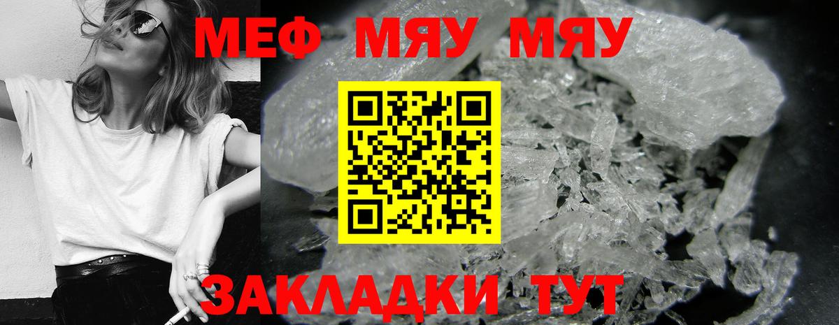 Мефедрон  МЕФ мука  цена наркотик  Мефедрон  Вход с VPN  Гулькевичи  Мефедрон 4 MMC 