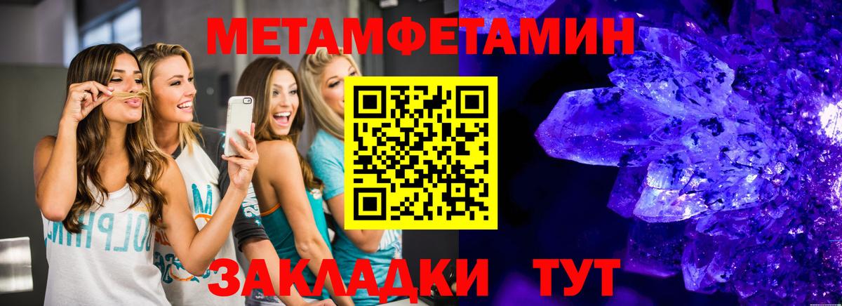 Метамфетамин Декстрометамфетамин 99.9%  Вход с VPN  Метамфетамин Декстрометамфетамин 99.9%  Гулькевичи 