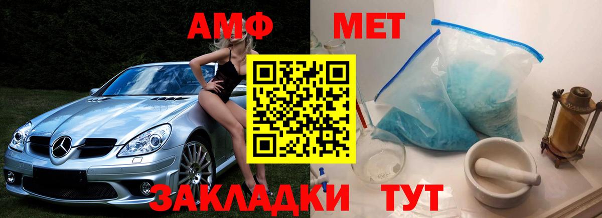 Первитин Декстрометамфетамин 99.9% Гулькевичи