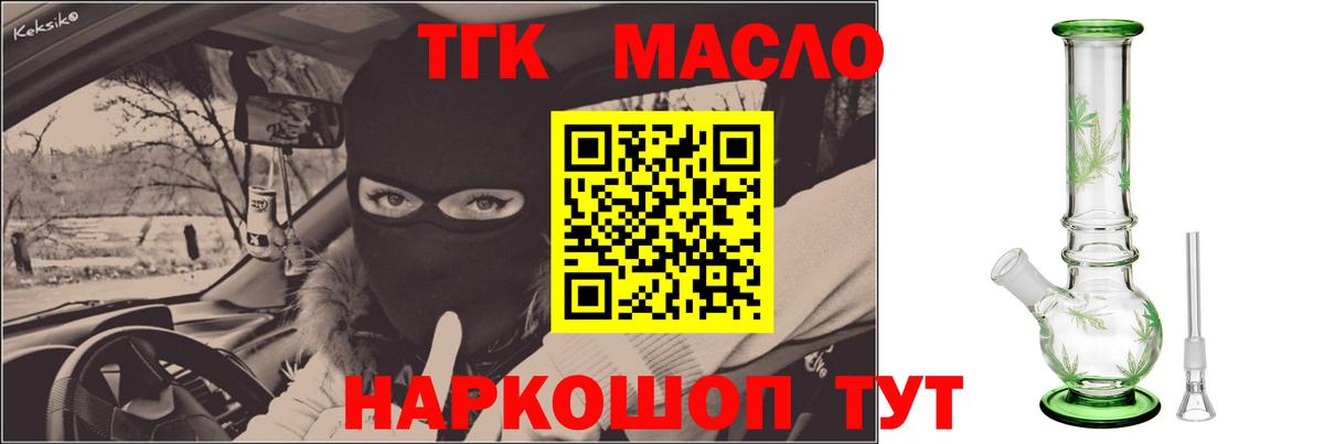 ТГК вейп с тгк  Вход с VPN  Гулькевичи  ТГК вейп с тгк 